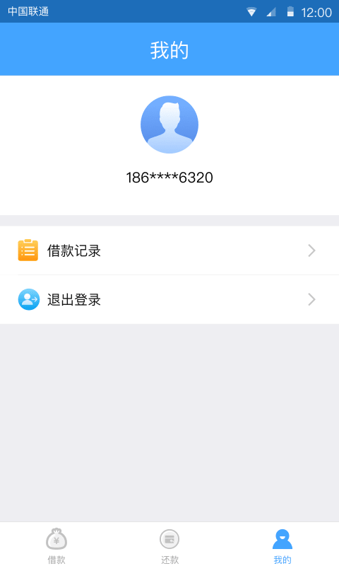 小蓝书借款app下载官网版最新版  v1.3图1