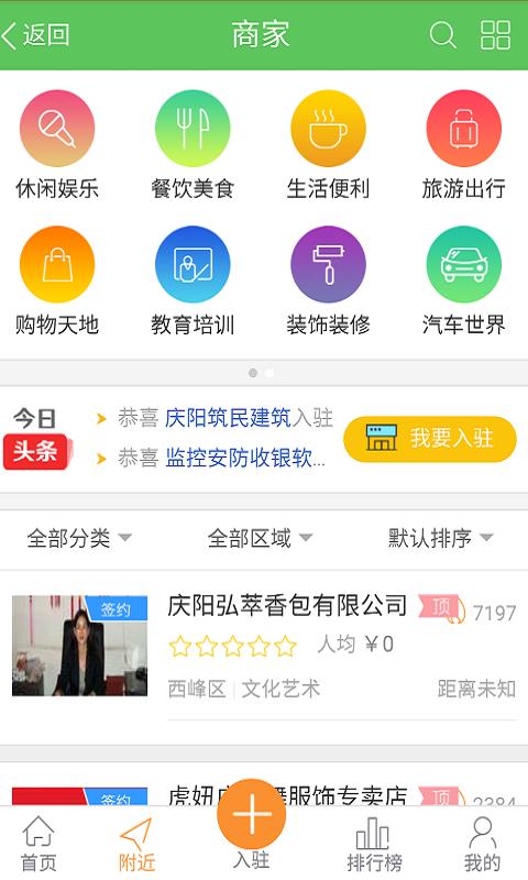 慶陽生活網(wǎng)  v2.0.65圖3
