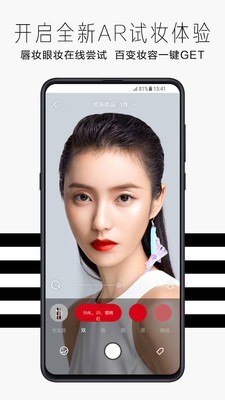 丝芙兰安卓版