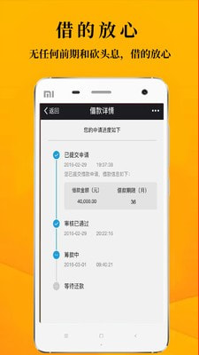 鑫享通贷款app下载  v3.5.3图1