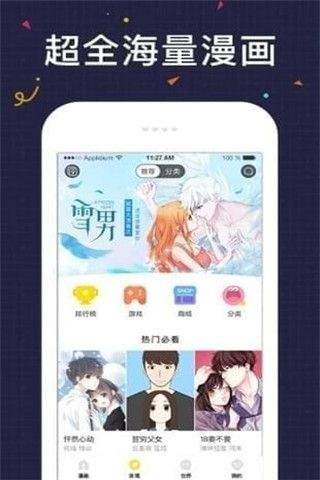 妖次元最新版软件  v1.0.1图3