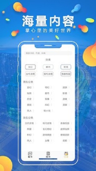 青柠小说  v1.0.3图2