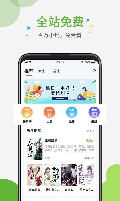 奇点小说2023  v2.1图2