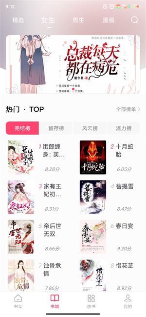 小小阅读漫画官方免费下载  v6.3.6图3