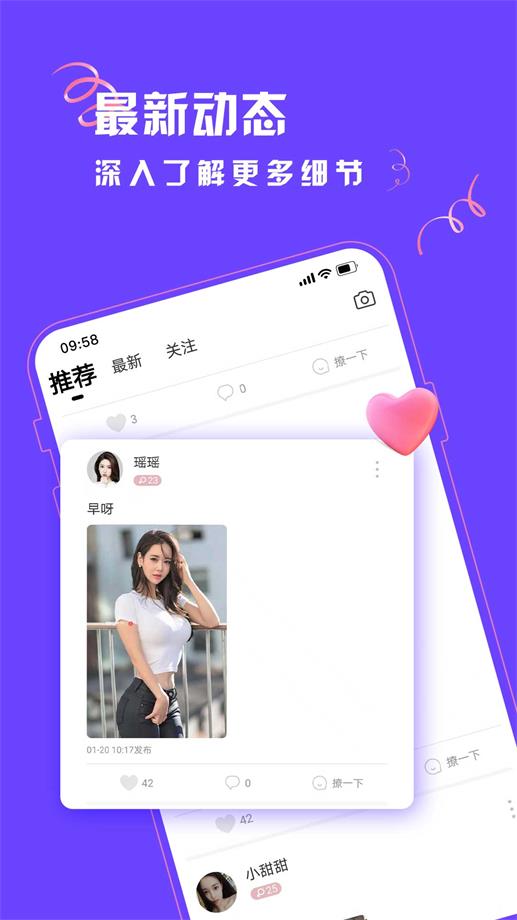 探聊陌交友手机版  v1.1.0图5