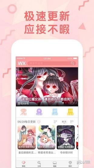 漫威无限漫画在线看  v1.7.3图3