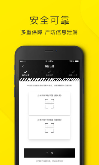 洋钱罐借款app2023最新版  v2.7.0图1