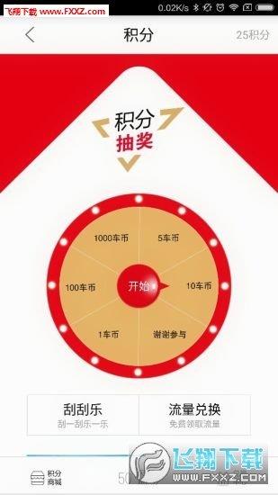 车险之家  v7.0.6图3