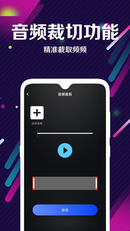 tempo音樂(lè)大師編輯器2024  v1.5圖1