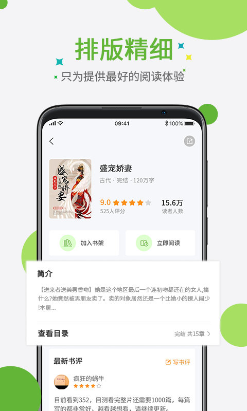 奇点小说手机版  v2.1图1