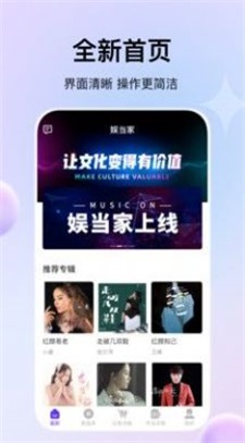 娱当家安卓版  v1.0.0图1
