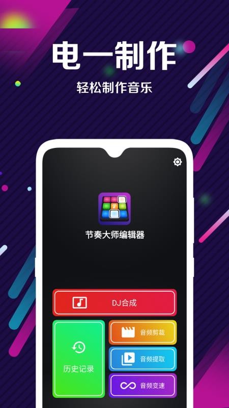 tempo音樂(lè)大師編輯器2024  v1.5圖3
