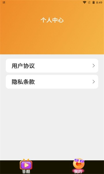 乐播短剧2024  v1.0.0图3