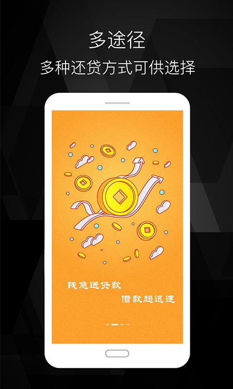 四海救急贷款2024  v1.0图1