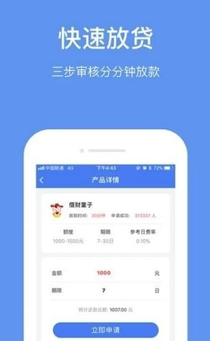 鑫享花下载  v1.0图2