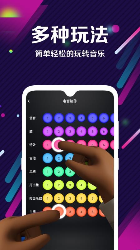 tempo音樂(lè)大師編輯器2024