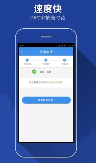 闪贷至尊借款app下载  v1.2.2图3