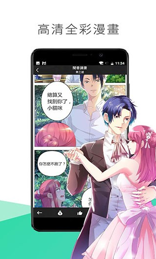 速缘同城免费版  v1.5.1图3