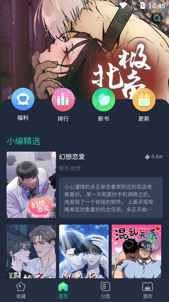 青梅漫画2024  v1.0.1图1