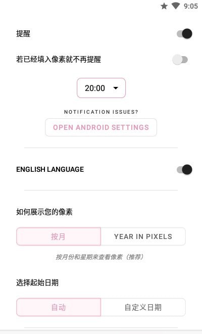 Pixels情绪跟踪app  v3.9.4图2