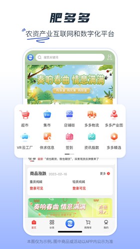 肥多多  v2.2.34图1