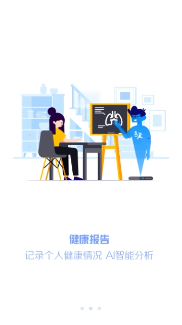 瑞尔美健康app  v1.0.0图2