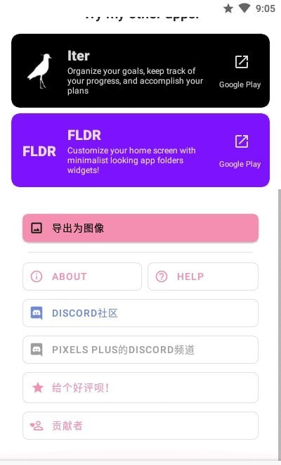 Pixels情绪跟踪app  v3.9.4图4