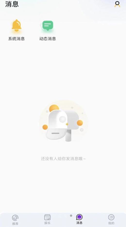 音贝安卓版下载  v1.0.2图3