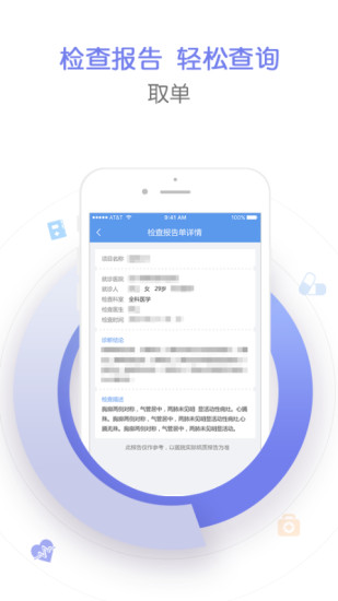 智慧滨医下载  v3.3.1图1