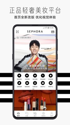絲芙蘭app  v6.12.0圖2