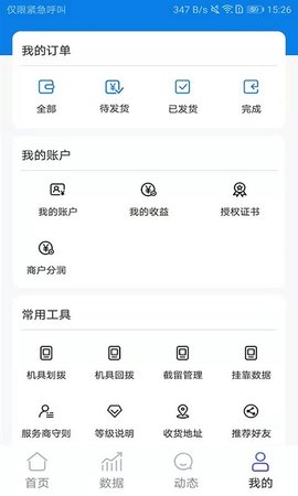 新势力  v2.1.8图2