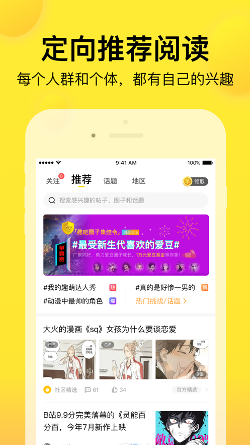 微趣免费阅读小说下载app  vv1.0.0图3