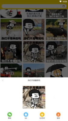 趣玩头像app  v1.0.0图1