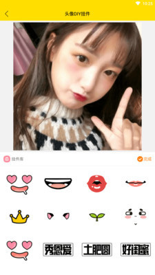 趣玩头像app  v1.0.0图2
