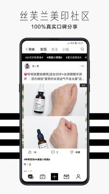 絲芙蘭app  v6.12.0圖3