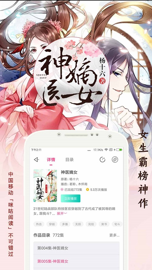 趣听有声小说安卓版  v4.0.4图2