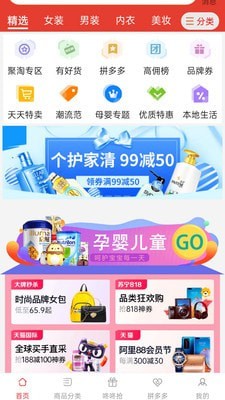 拼夕多优惠券手机版