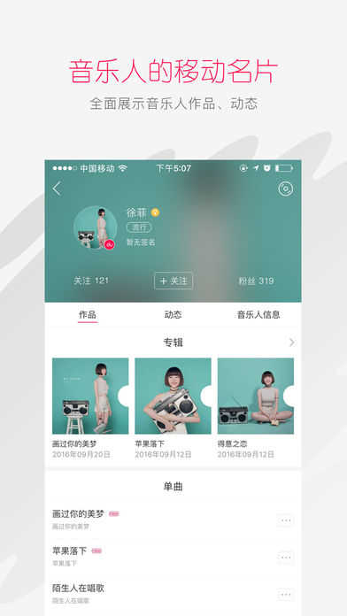 太合音乐人安卓版