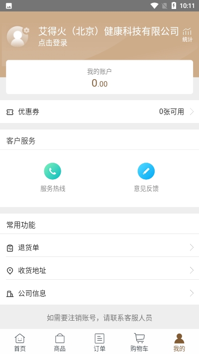 艾得火  v1.3图1