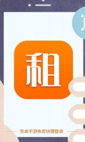 手游登号器登录钥匙  v3.2.19图1