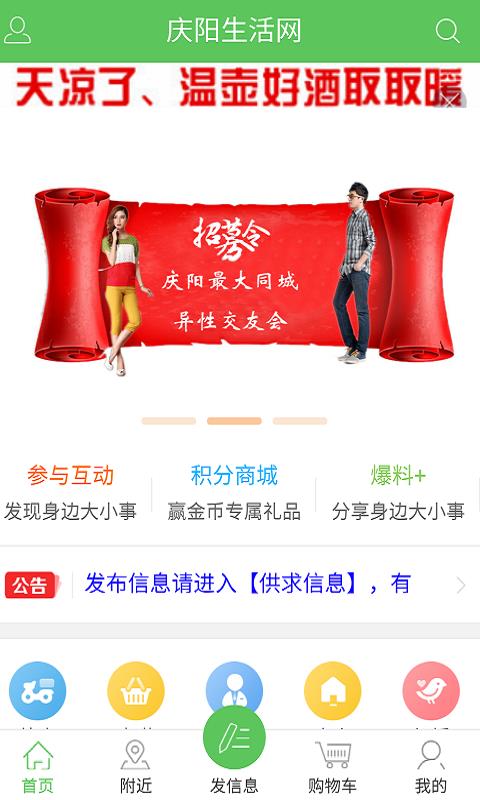 慶陽生活網(wǎng)  v2.0.65圖1
