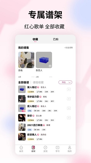 趣弹拇指琴APP