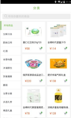 养生食品2024  v1.0图2