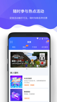 京东智联云  v2.1.5图3