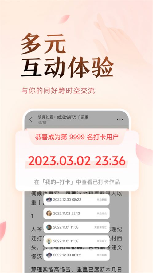 盐言故事app最新版下载  v1.0.0图2