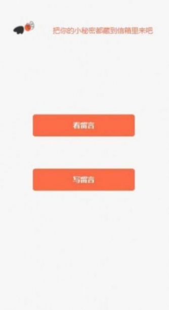 世界信箱2024  v1.0.2图1