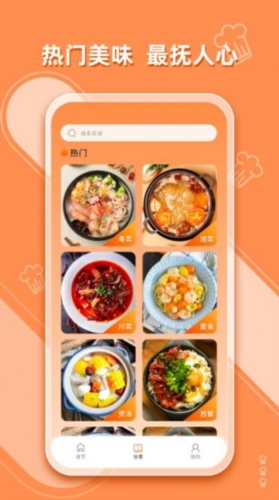 抖味家常菜食谱制作  v1.0.0图2