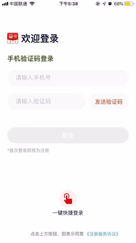 星卡贷app下载官网苹果  v3.0.1图4