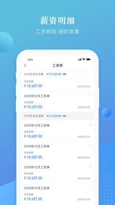 上嘉好飯碗免費(fèi)版  v4.0圖2