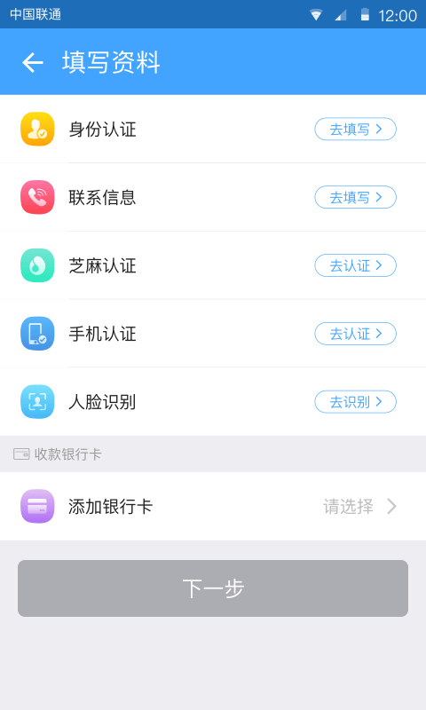 小蓝书借款app下载官网版最新版  v1.3图2